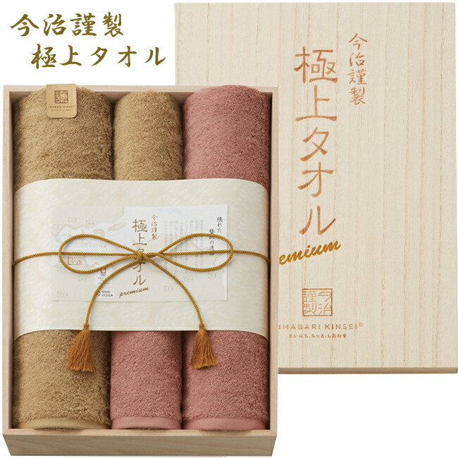 楽天市場】今治謹製 極上タオル（木箱入り）バス・フェイスタオル