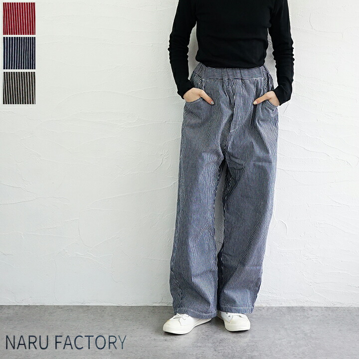楽天市場】【送料無料】NARU FACTORY（ナルファクトリー）8ozカラー