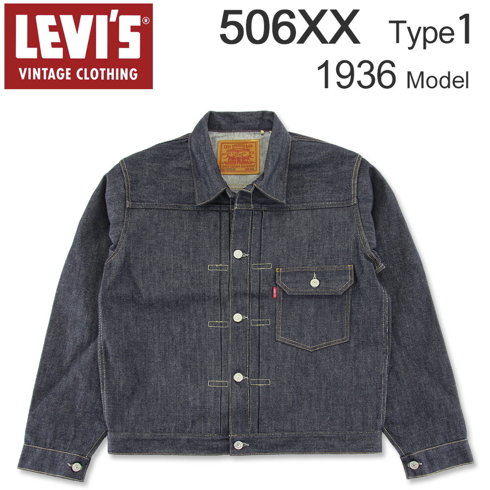楽天市場】LEVI'S (リーバイス) 506XX ヴィンテージクロージング 1936