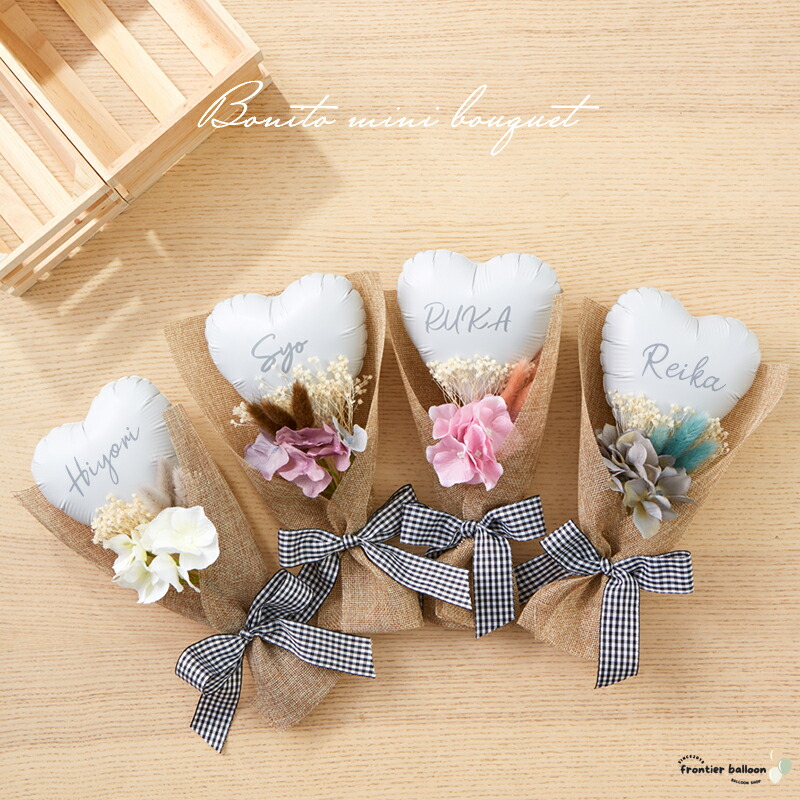 楽天市場】バルーンブーケ プチギフト 名入れ 誕生日 飾り付け ミニ