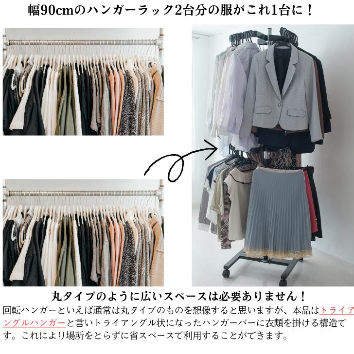 楽天市場】【日本製×高耐荷重＆省スペース】 回転ハンガーラック