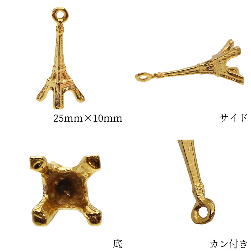 楽天市場】チャーム エッフェル塔 タワー 塔 立体 キーホルダー