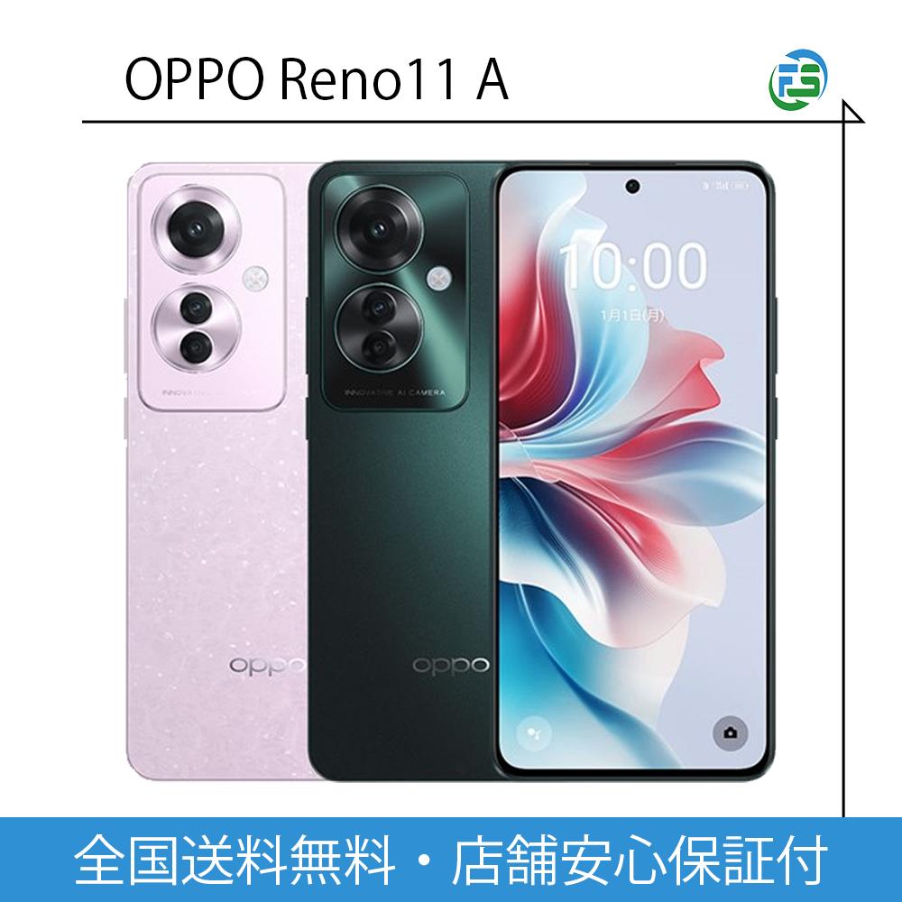 楽天市場】oppo reno11 a ケース（容量（内蔵ストレージ）128GB
