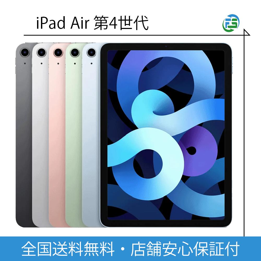 楽天市場】ipad air 第4世代 256gb（接続タイプ（ネットワーク