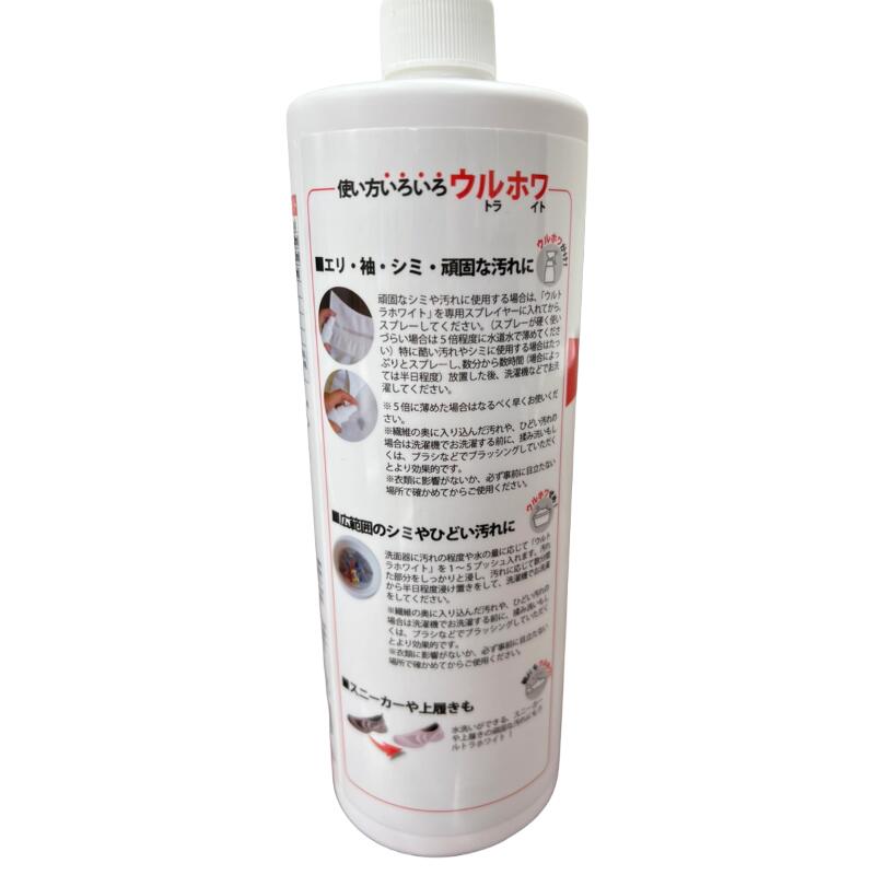 楽天市場】ウルトラホワイト 946ml×2本 ポンプノズル＆染み抜きミニ