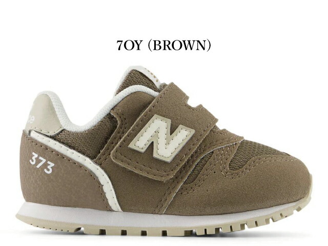楽天市場】ニューバランス 373（靴サイズ（cm）16.0）（キッズ・ベビー