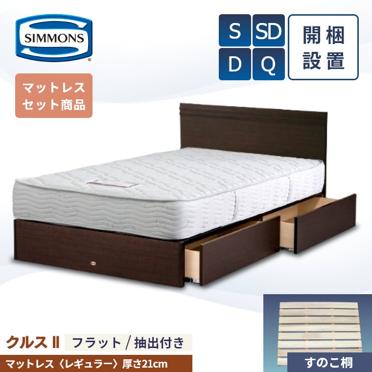 楽天市場】シモンズ マットレス シングル（奥行（cm）190 ～ 199.9