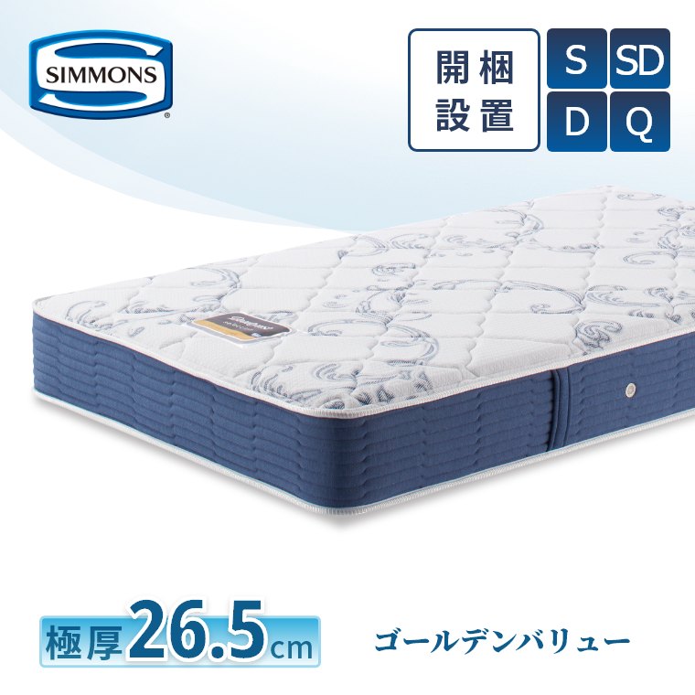 楽天市場】【シモンズ正規取扱店】 シモンズ マットレス【ゴールデン