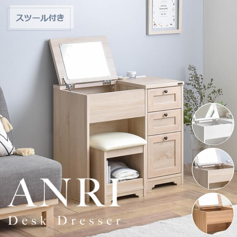 楽天市場】佐藤産業 デスクドレッサーの通販