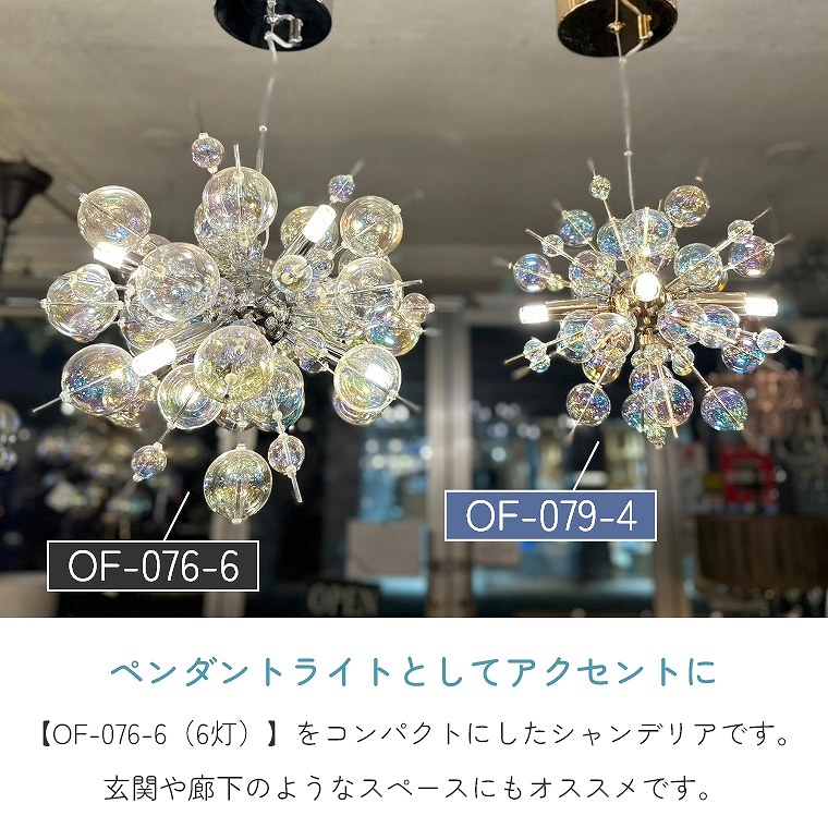 楽天市場】バブルシャンデリア LED 照明 4灯 ミニサイズ 天井照明