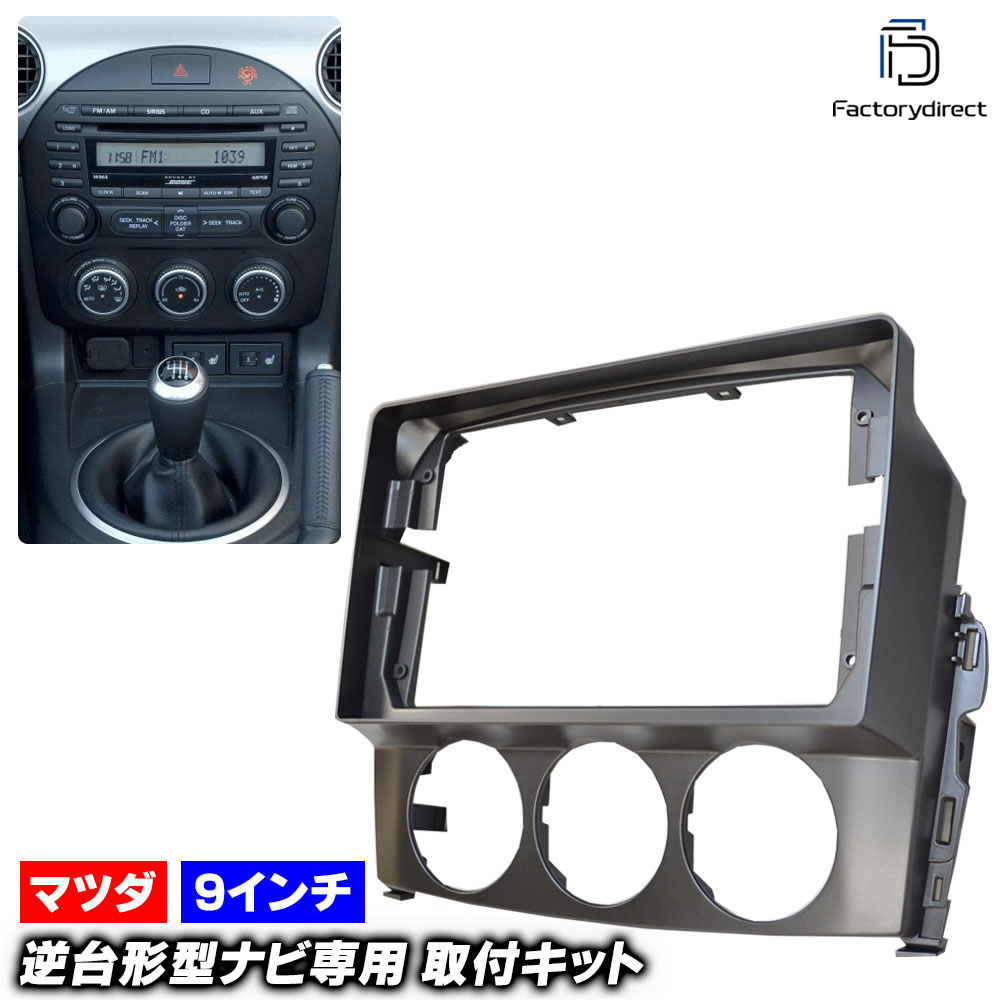 楽天市場】ca-ma22-519a 海外製9インチ向け Roadster ロードスター (NC