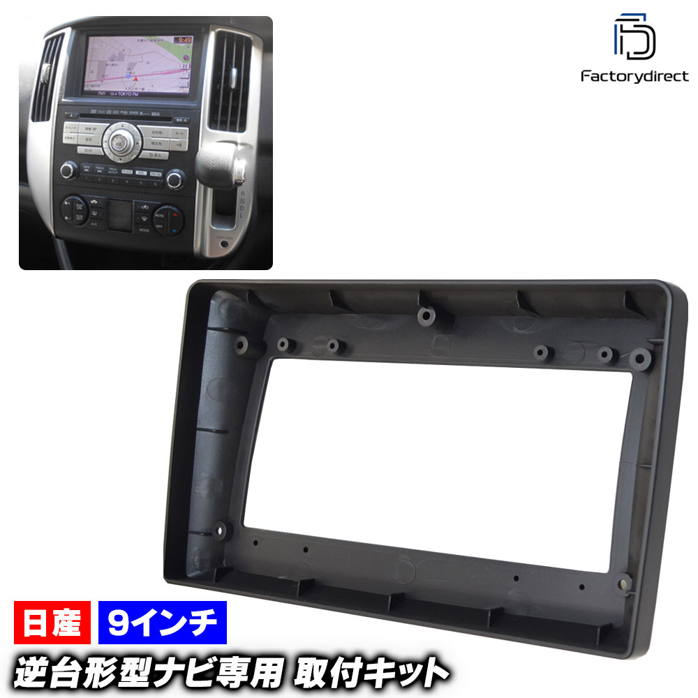 楽天市場】ca-ni22-738a 海外製9インチ向け Serena セレナ (C25系後期