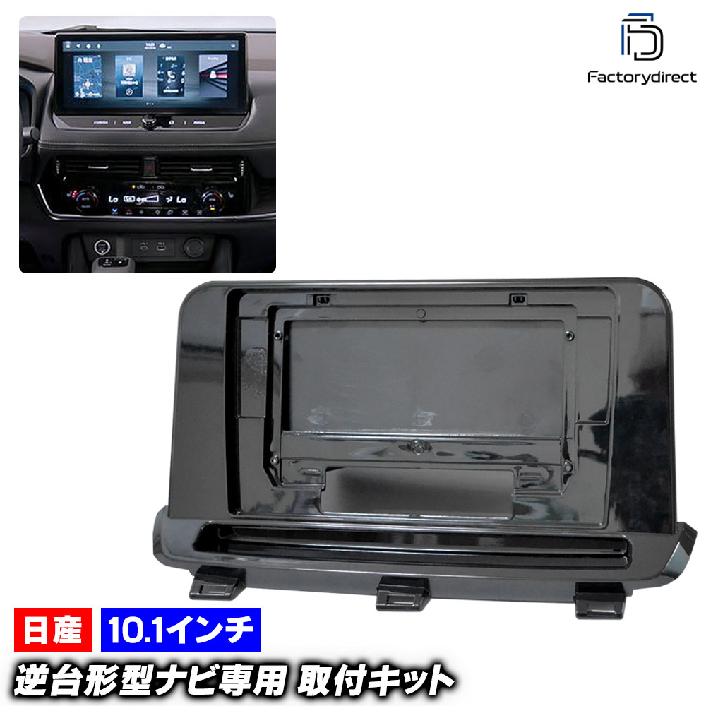 楽天市場】ca-ni22-1467a 海外製10.1インチ向け X-TRAIL