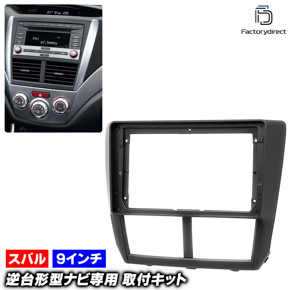 楽天市場】ca-su22-095a 海外製9インチ向け Forester フォレスター (SH