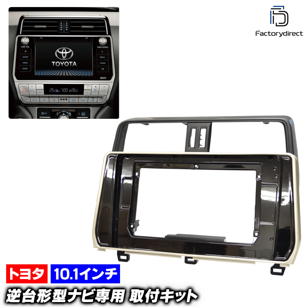 楽天市場】ca-to22-025a 海外製10.1インチ向け Land Cruiser Prado