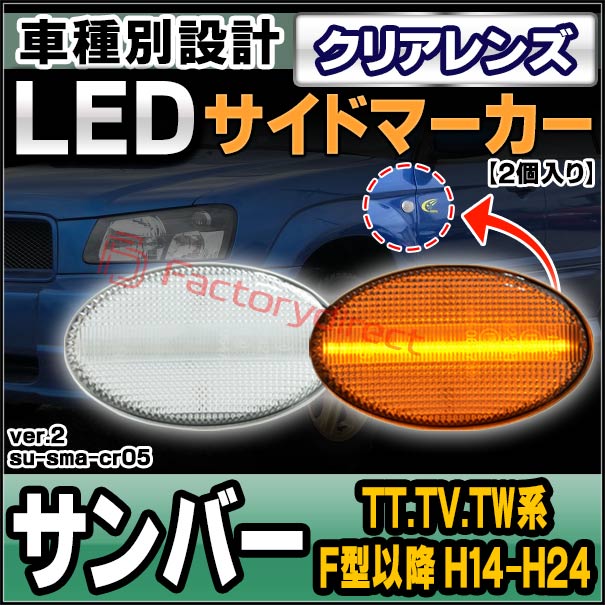 楽天市場】ll-su-sma-cr05 (ON-OFF点灯 クリアーレンズ) Sambar