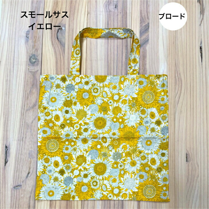 楽天市場】リバティプリント エコバッグ LIBERTY ART FABRICS 約42