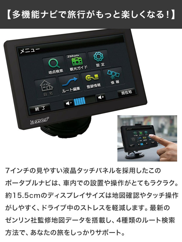 楽天市場】カーナビ 7インチ ポータブルナビ ワンセグ対応ナビ るるぶ