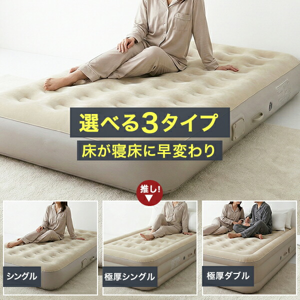 楽天市場】夢 寝具 エアー ベッドの通販