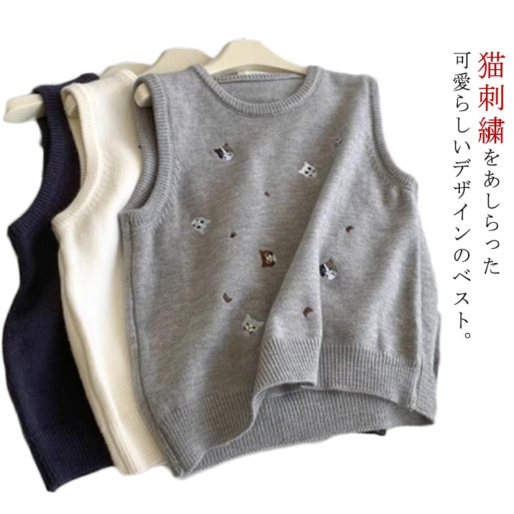GANNI 猫刺繍 ニットベスト グレー｜楽天市場】【最大2万円OFFクーポン