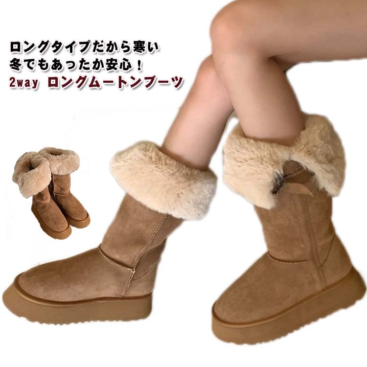 楽天市場】シューズ 秋冬 厚底 靴 4cm ブーツ ムートン調 裏起毛