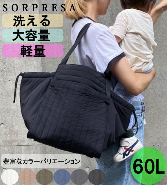 楽天市場】ソルプレーサ SOLPRESA キルティング マザーズバッグ M