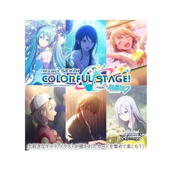 ブシロード ヴァイスシュヴァルツ ブースターパック プロジェクト