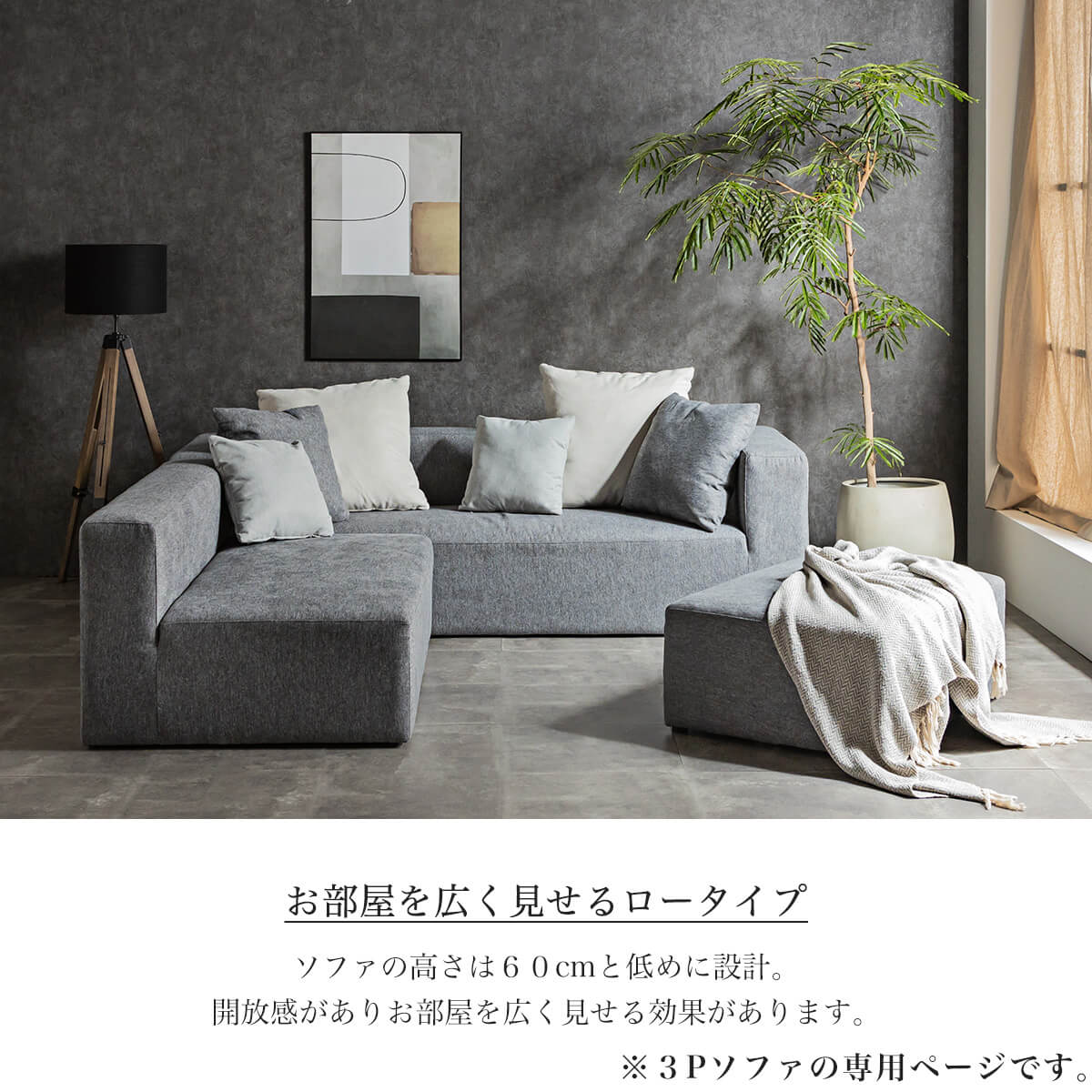 福岡:直接引き取り限定]グレー L字型ソファセット ファブリック 福岡