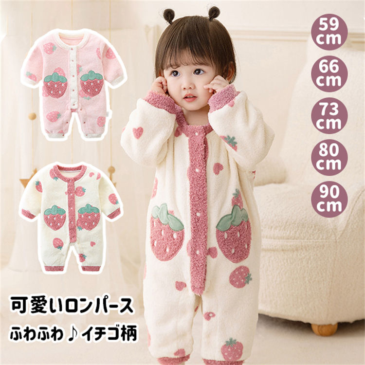 楽天市場】イチゴ柄 子供服 ロンパース ジャンプスーツ ベビー