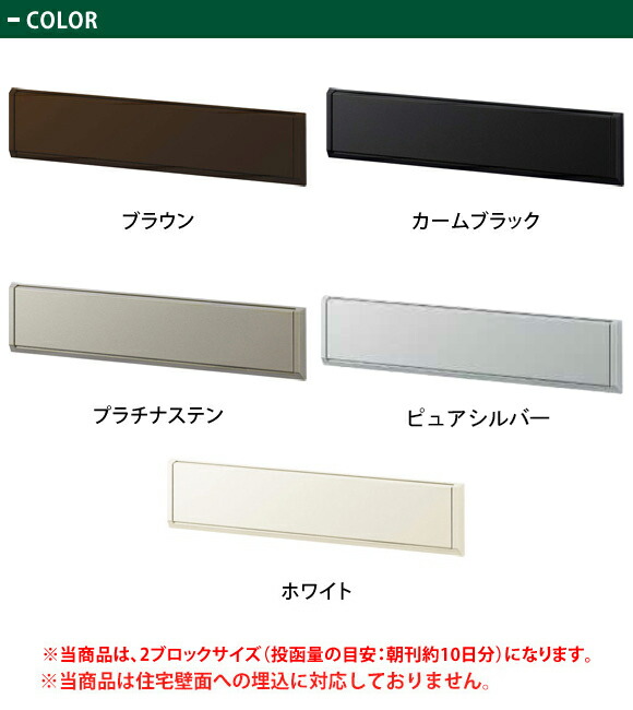 楽天市場】【日時指定可】YKK AP エクステリアポストG3型埋込式 2