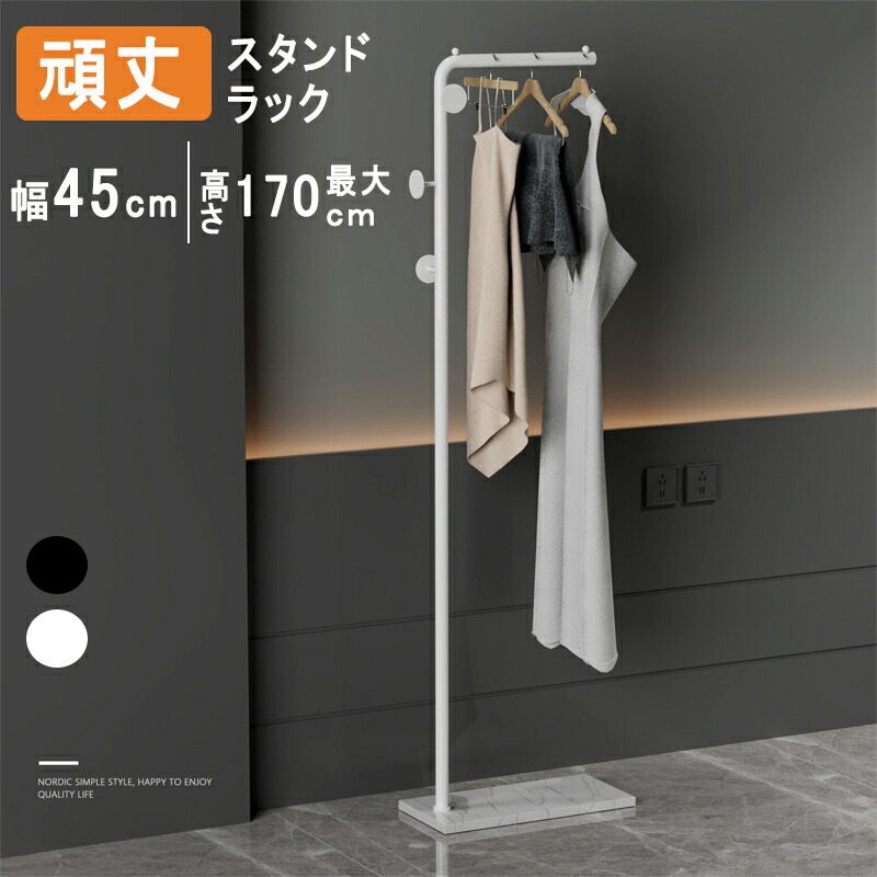 楽天市場】Francfranc フランフラン タワー ハンガーラック キャスター