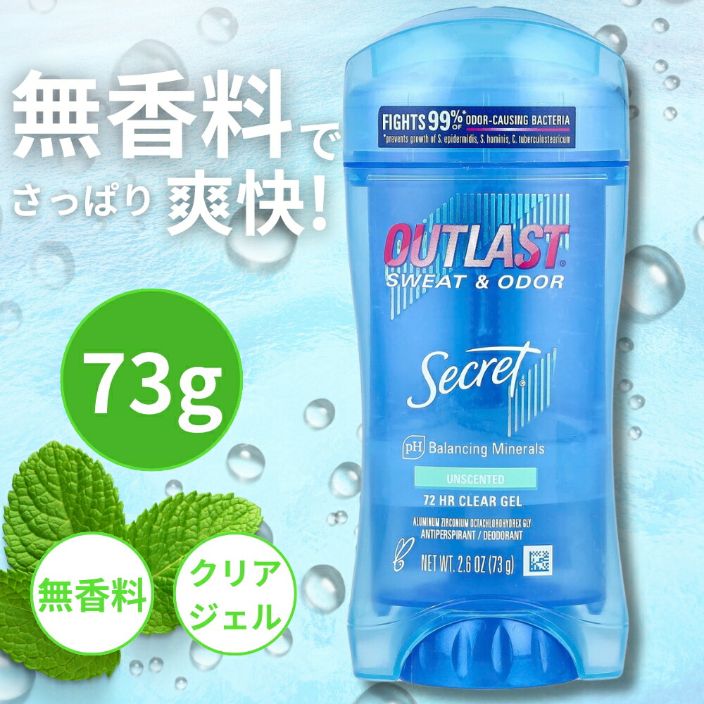 楽天市場】シークレット アウトラスト クリアジェル デオドラント 73g