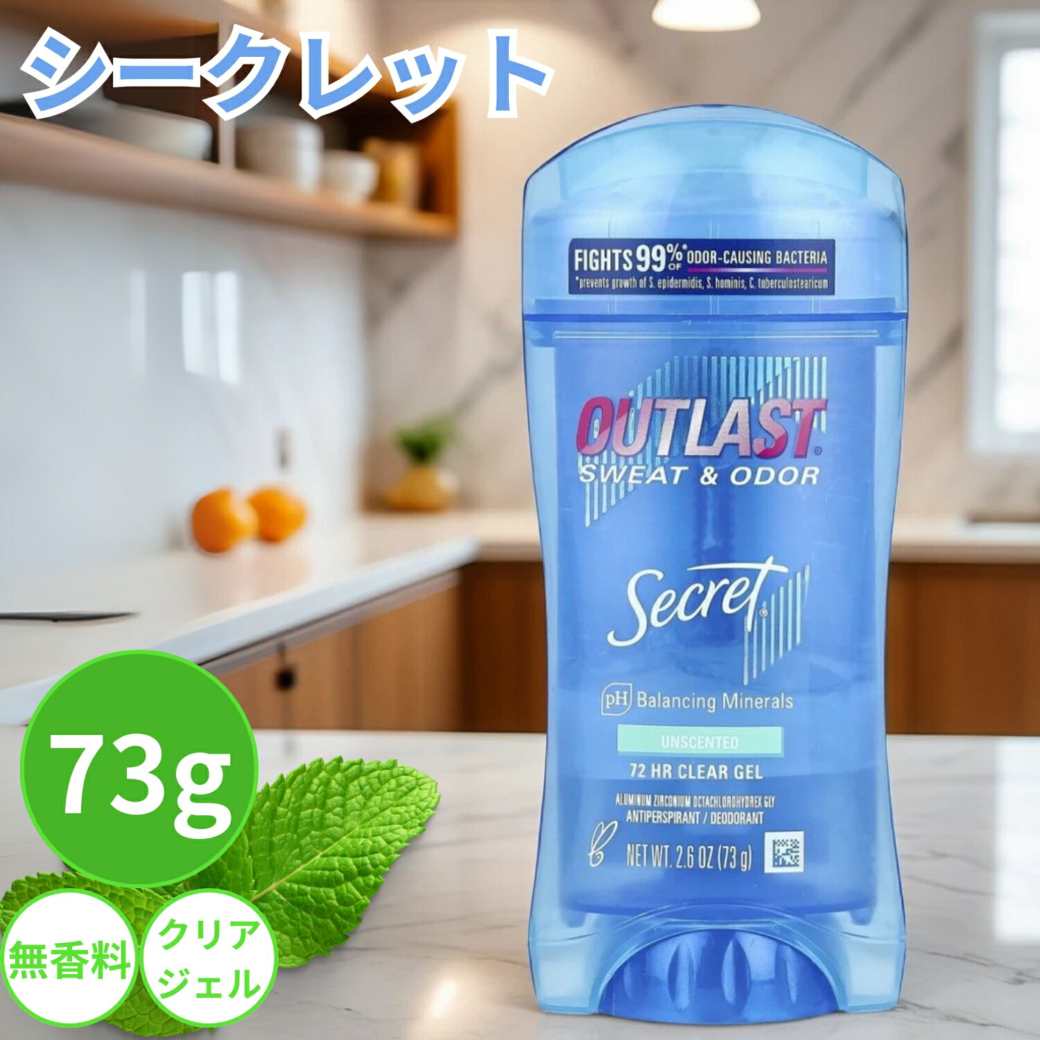 楽天市場】シークレット アウトラスト クリアジェル デオドラント 73g