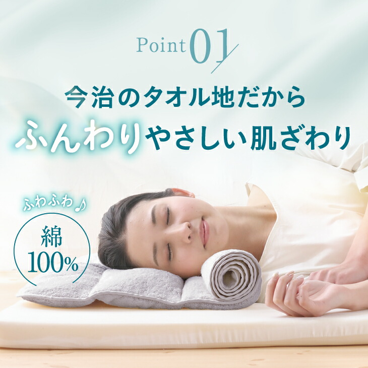 楽天市場】今治タオル枕 今治産 タオル枕 高さが変えられる ストレート