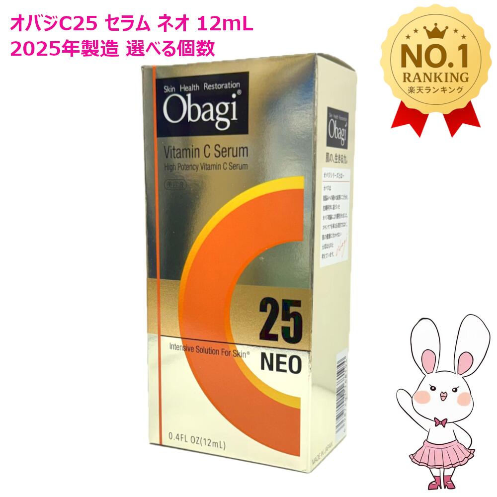 楽天市場】2025年製造【国内正規品】Obagi オバジC25 セラム ネオ 12mL
