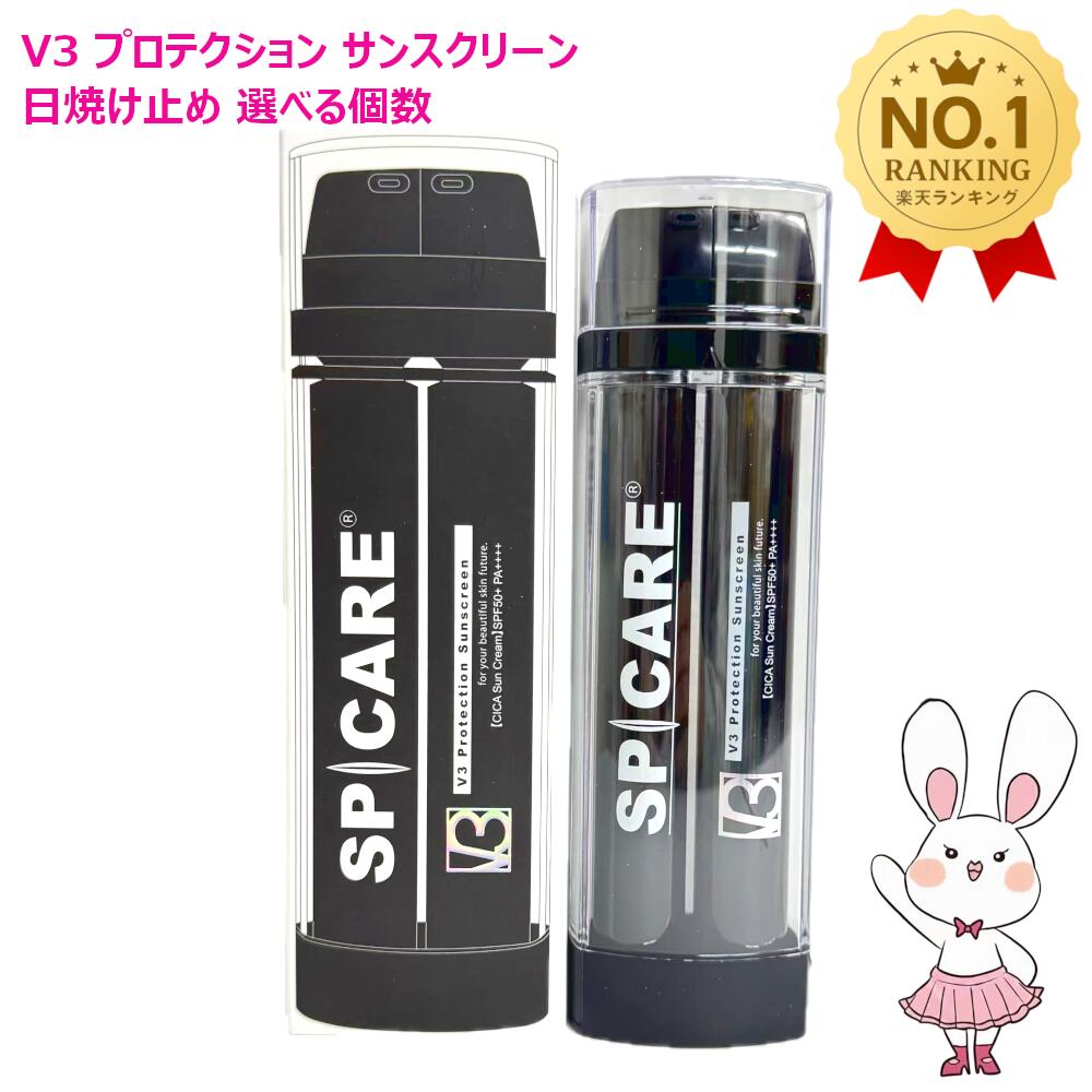 楽天市場】【正規品・リニューアル新】V3日焼け止め スピケア V3