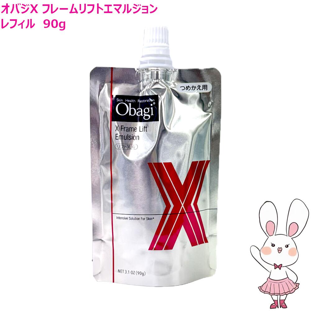 楽天市場】【国内正規品】Obagi オバジX フレームリフトエマルジョン