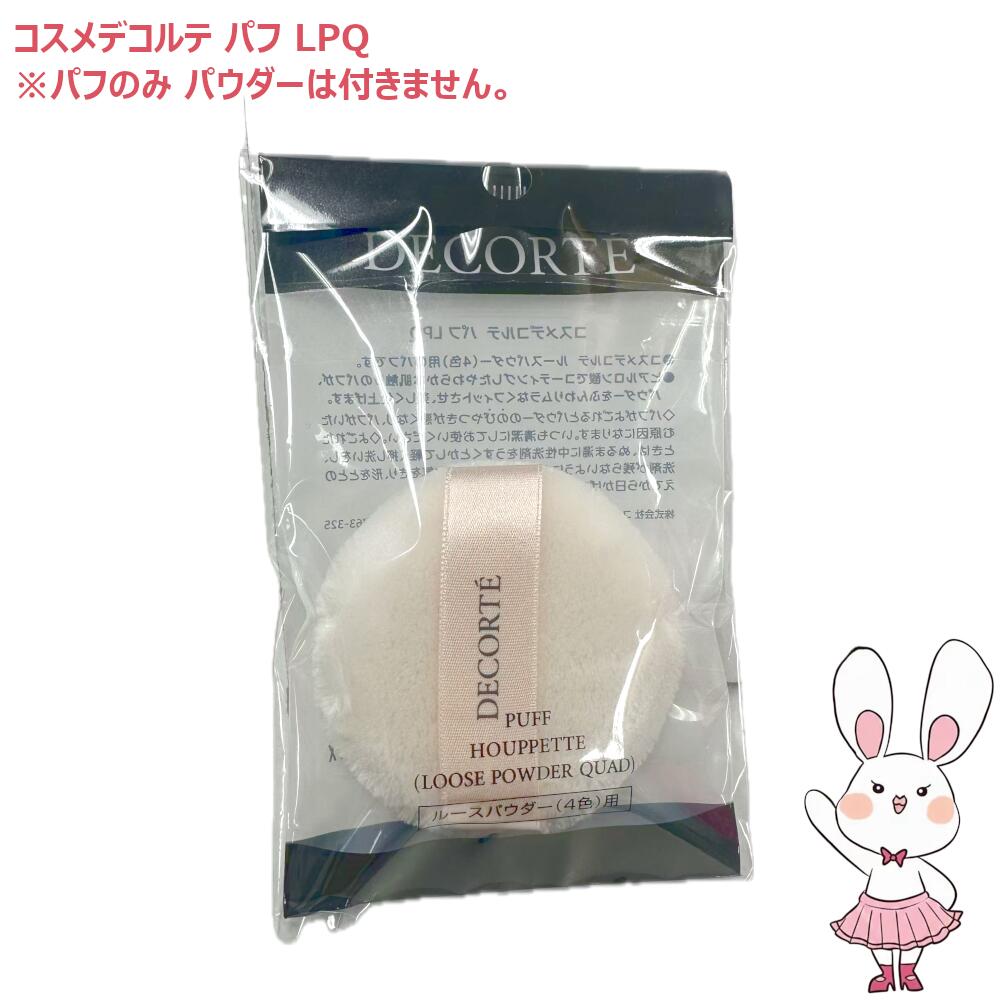 楽天市場】【国内正規品・新発売】コスメデコルテ ルース パウダー #00