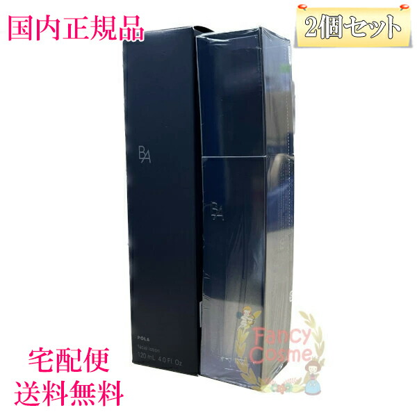 楽天市場】【国内正規品・宅急便送料無料】POLA ポーラ BA ローション