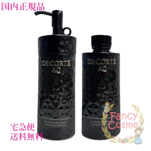 楽天市場】【国内正規品】コーセー コスメデコルテ AQ ブースティング