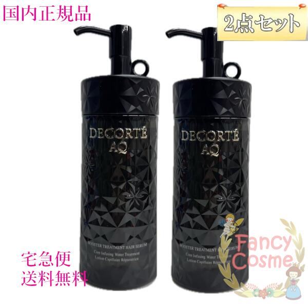 楽天市場】【国内正規品・2個セット】コーセー コスメデコルテ AQ