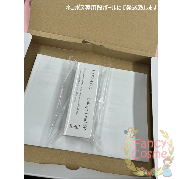 楽天市場】【国内正規品】カネボウ リサージ LISSAGE コラゲリードSP