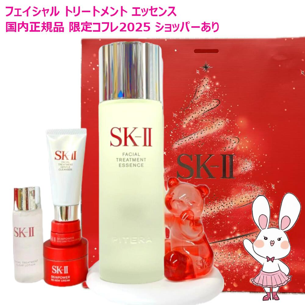 楽天市場】【国内正規品・2025年製造】SK2 SK-II sk2 フェイシャル