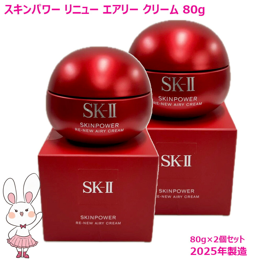 楽天市場】【国内正規品・2025年製造】SK2 SK-II スキンパワーリニュー