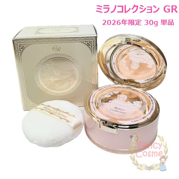 楽天市場】入荷済み【限定品】カネボウ ミラノコレクションGR フェース