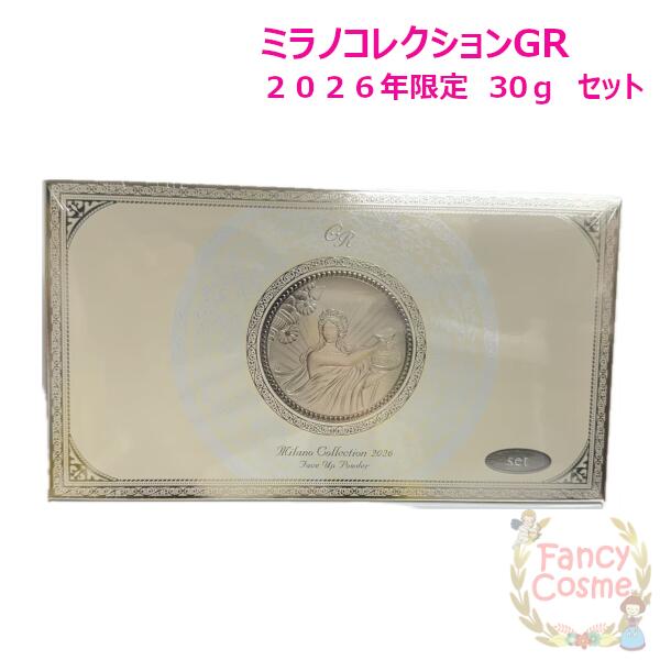 楽天市場】入荷済み 【限定品】カネボウ ミラノコレクションGR