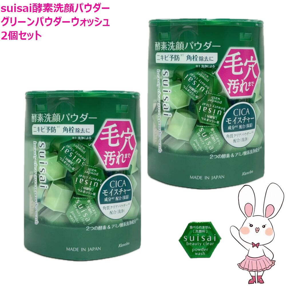 楽天市場】【国内正規品】カネボウ スイサイ suisai ビューティクリア