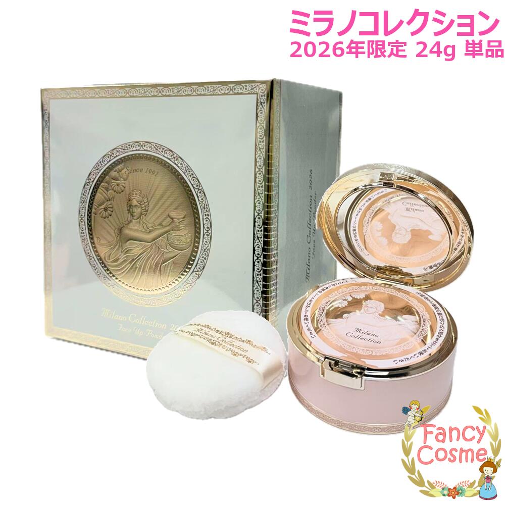 楽天市場】【国内正規品・新発売】カネボウ ミラノコレクション