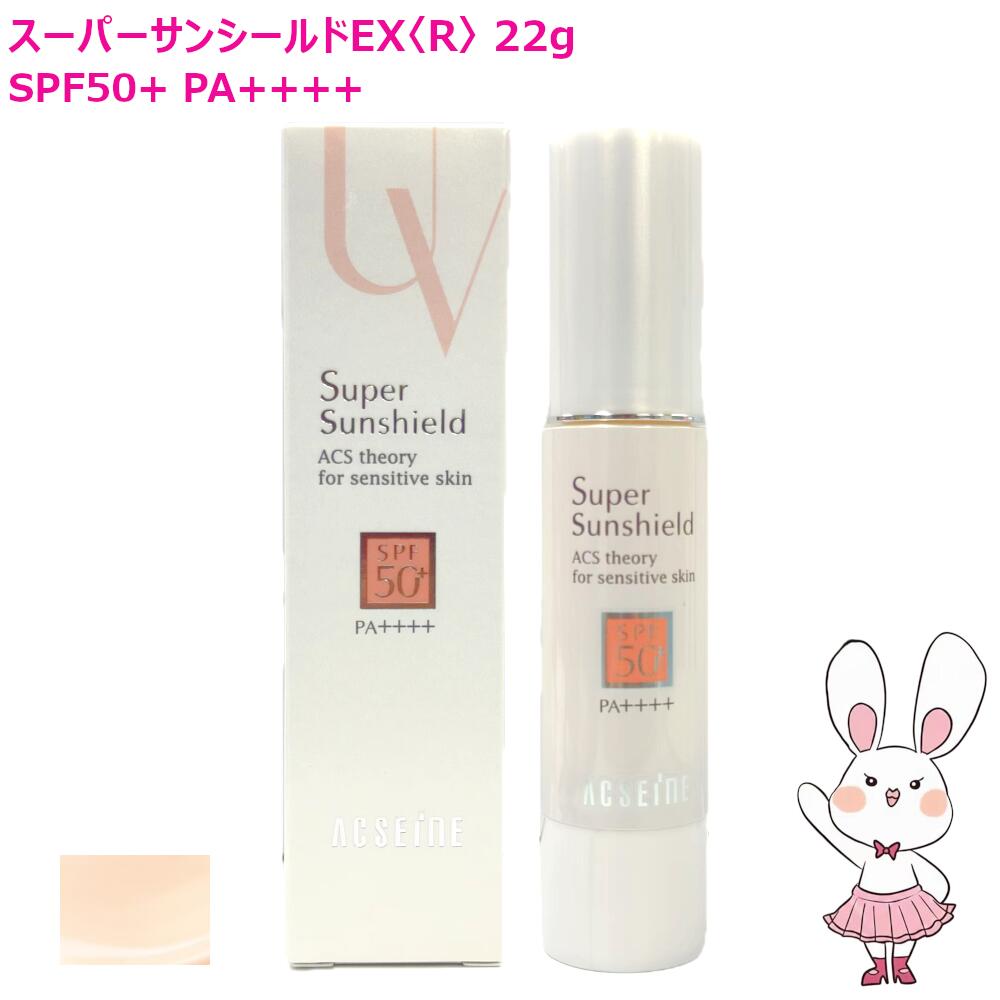 楽天市場】【国内正規品・選べる】アクセーヌ スーパーサンシールド
