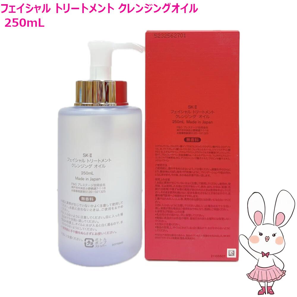楽天市場】【国内正規品・2025年製造】SK-II SK2 フェイシャル